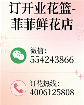 丽水遂昌县订开业花篮